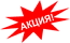 акция